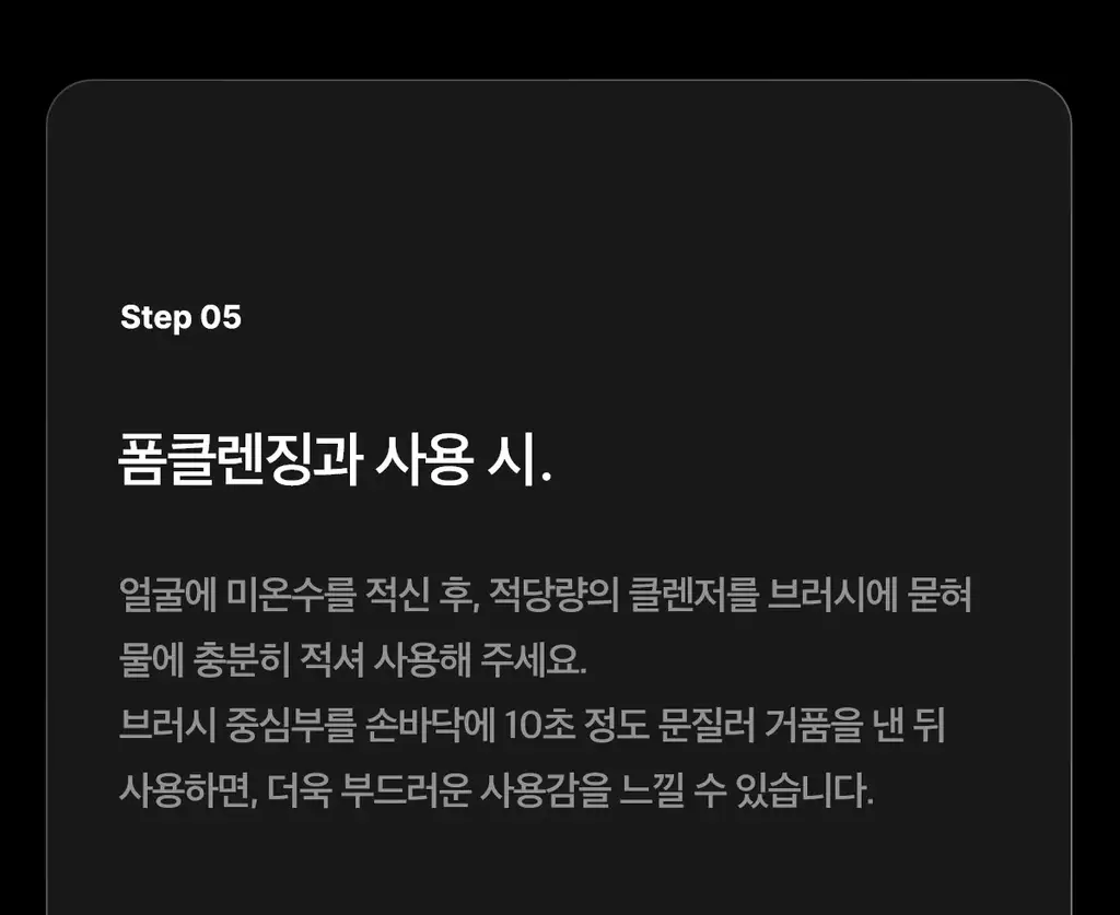 [한교동 에디션] 메디큐브 에이지알 부스터 진동 클렌저 한교동 기획 (+미니플러스, 클렌징 헤드, 폼클렌저, 세안밴드) 상세페이지 72